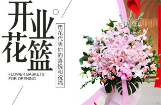 甘肃省白银平川区花篮配送